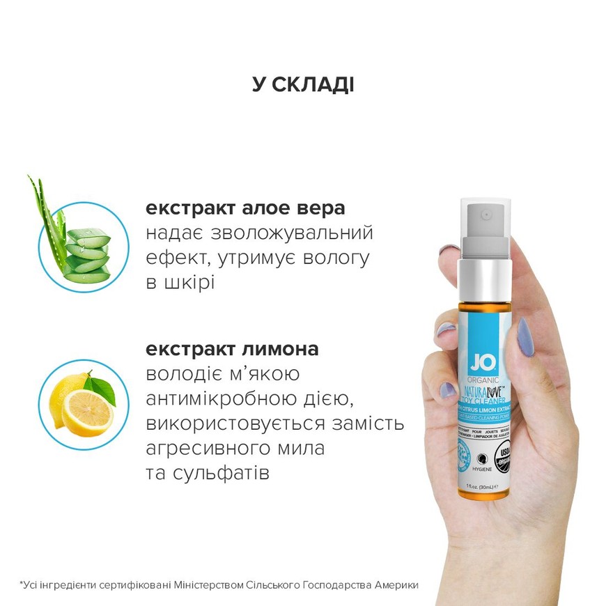 Очищувальний спрей для іграшок та шкіри System JO NaturaLove Organic 30 мл SO1488 фото