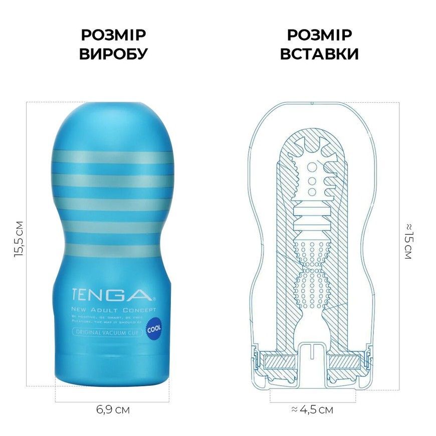 Мастурбатор TENGA Original Vacuum Cup Cool Edition з охолоджувальним лубрикантом SO4627 фото
