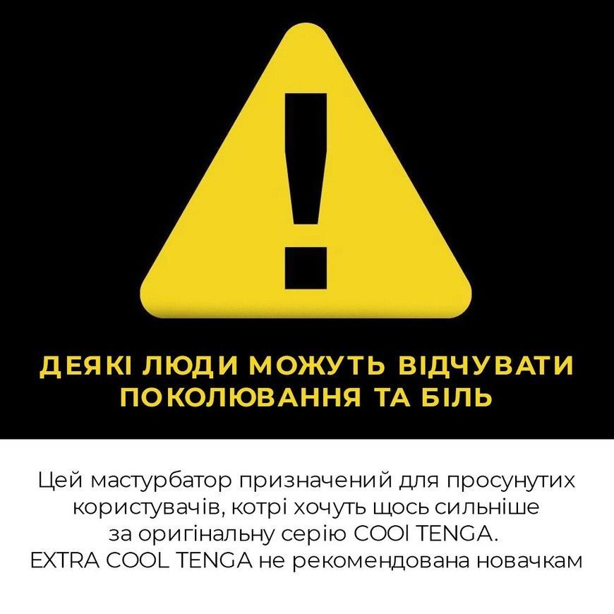 Мастурбатор TENGA Original Vacuum Cup Extra Cool Edition з охолоджувальним лубрикантом SO5112 фото