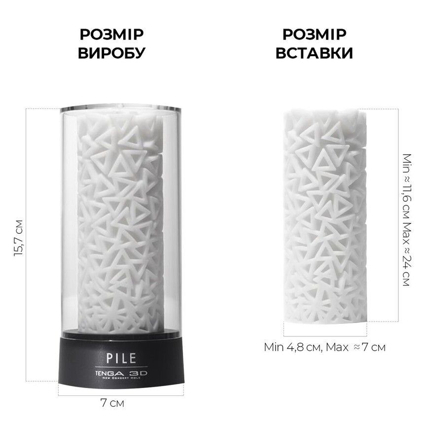 Мастурбатор TENGA 3D Pile SO2198 фото