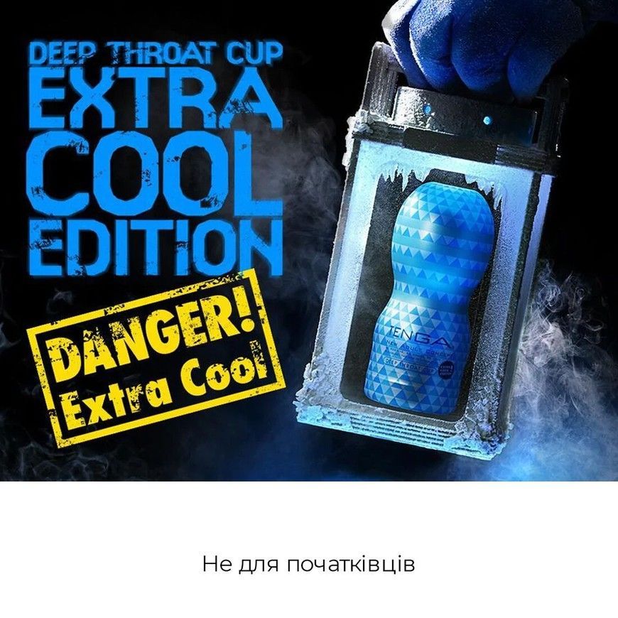 Мастурбатор TENGA Original Vacuum Cup Extra Cool Edition з охолоджувальним лубрикантом SO5112 фото