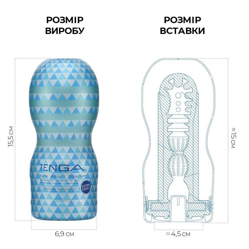 Мастурбатор TENGA Original Vacuum Cup Extra Cool Edition з охолоджувальним лубрикантом SO5112 фото