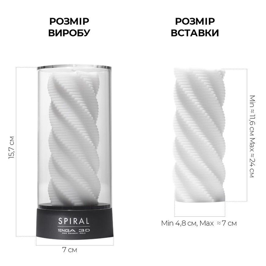 Мастурбатор TENGA 3D Spiral SO2194 фото