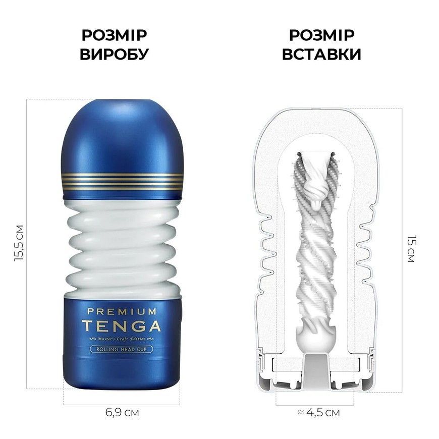 Мастурбатор TENGA Premium Rolling Head Cup з інтенсивною стимуляцією головки SO5108 фото
