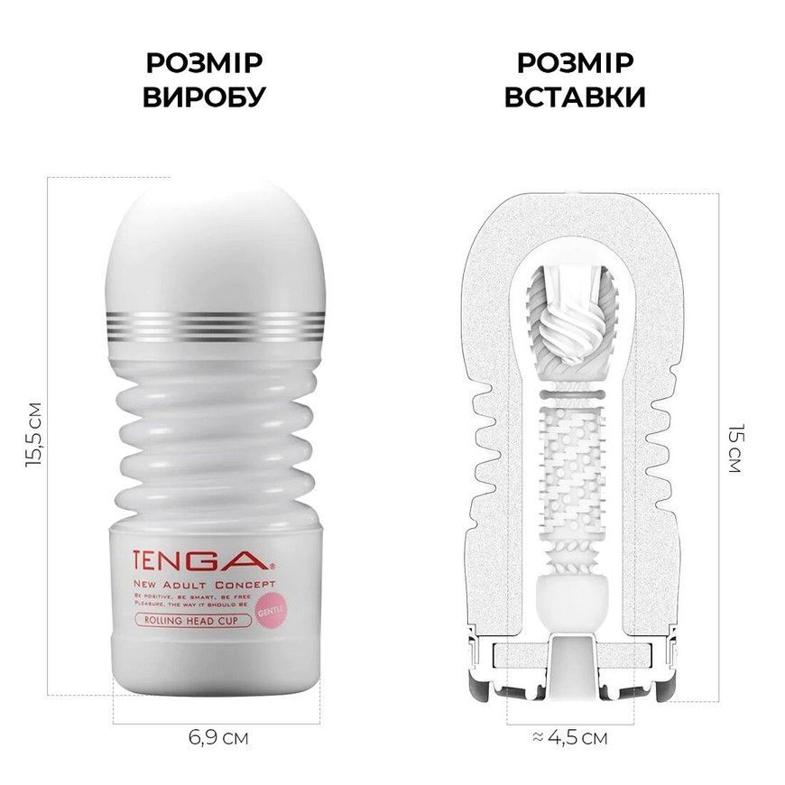 Мастурбатор TENGA Rolling Head Cup Gentle з інтенсивною стимуляцією головки SO4552 фото
