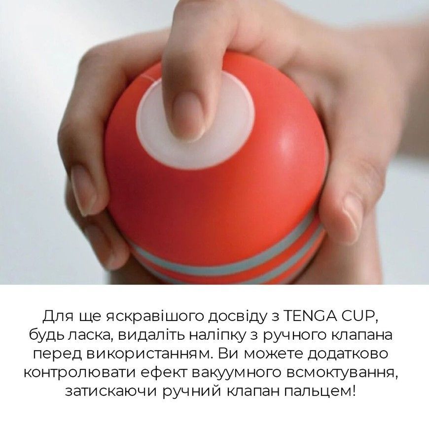 Мастурбатор TENGA Rolling Head Cup Strong з інтенсивною стимуляцією головки SO5106 фото