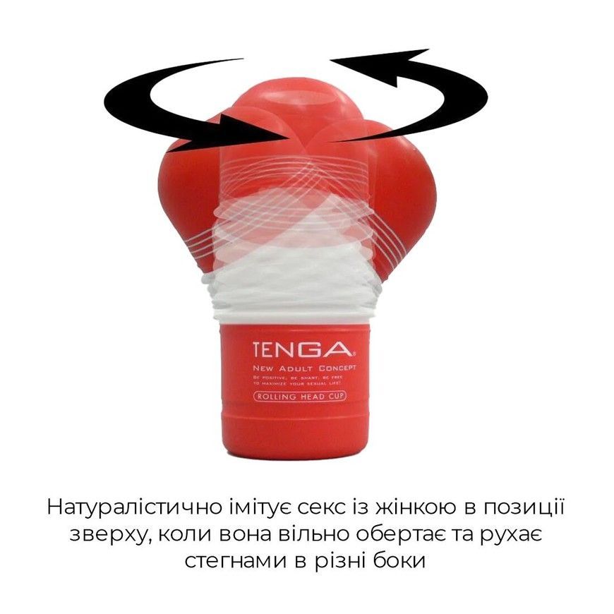Мастурбатор TENGA Rolling Head Cup Strong з інтенсивною стимуляцією головки SO5106 фото
