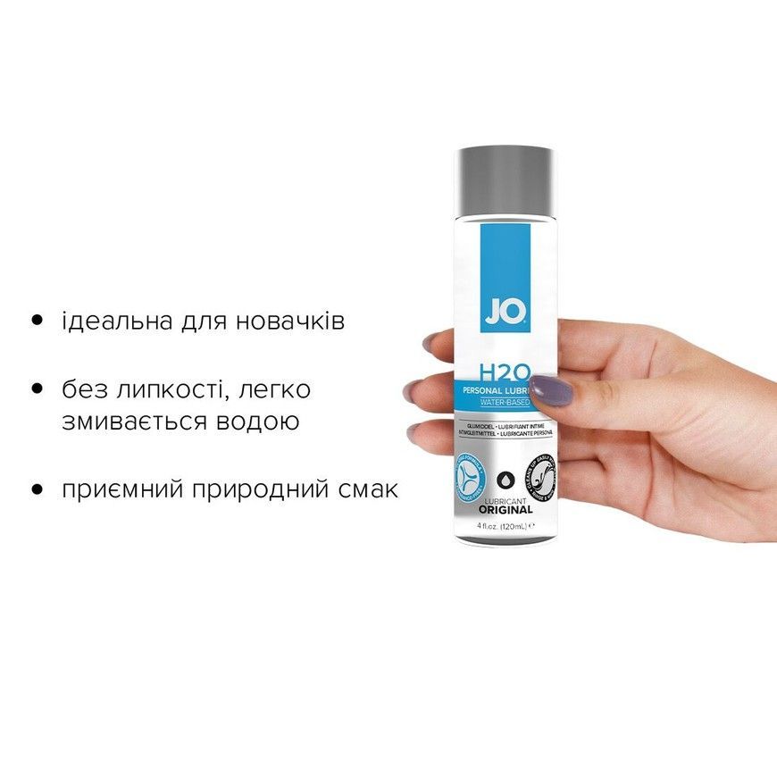Лубрикант на водній основі System JO H2O Original 120 мл SO1448 фото