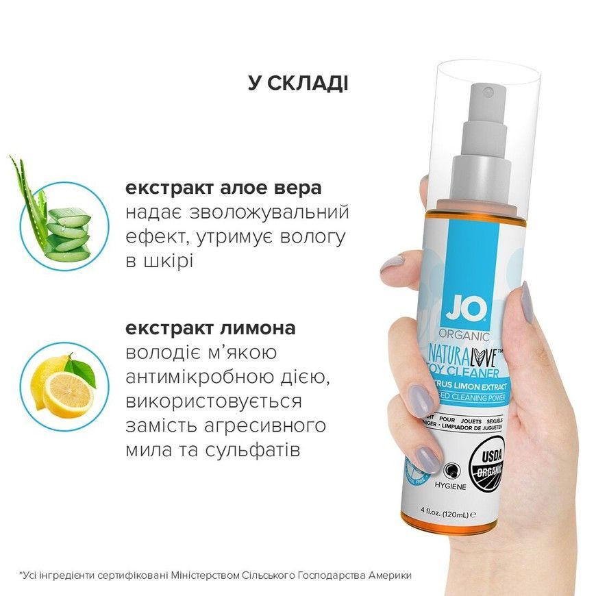 Очищувальний спрей для іграшок та шкіри System JO NaturaLove Organic 120 мл SO1772 фото
