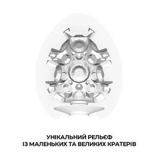 Мастурбатор-яйце Tenga Egg Crater E23733 фото