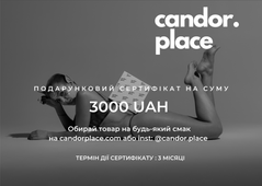 Подарунковый сертифікат на 3000 грн від Candor Place