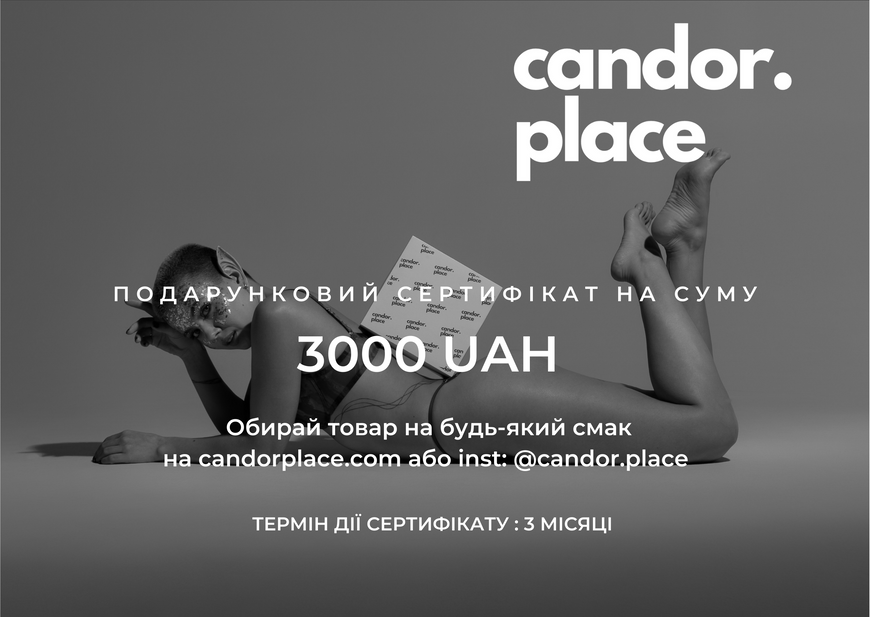 Подарунковий сертифікат на 3000 грн від Candor Place certificate3000 фото