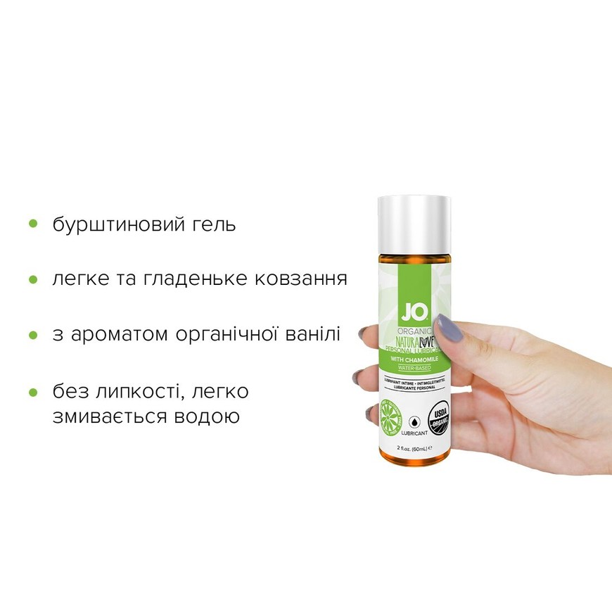 Лубрикант на водній основі System JO Naturalove Organic 60 мл SO1490 фото