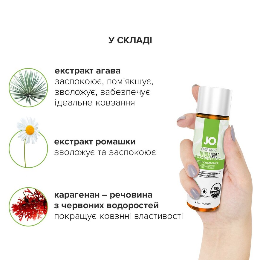 Лубрикант на водній основі System JO Naturalove Organic 60 мл SO1490 фото