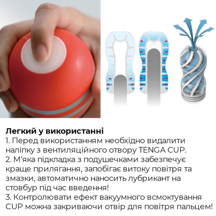 Мастурбатор Tenga Air Flow Cup з 24-х повітряних камер всередині SO4549 фото