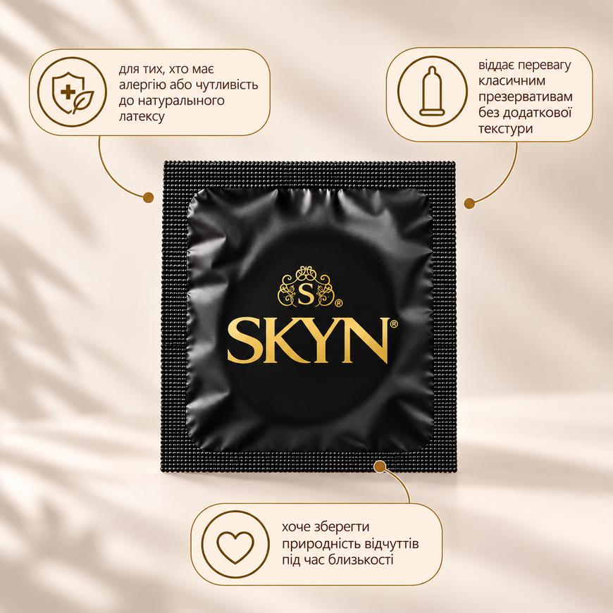 Безлатексні презервативи SKYN Original 20 шт S0020 фото