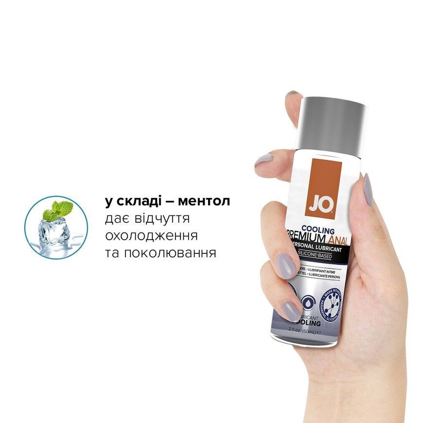Охолоджувальний анальний лубрикант на силіконові основі JO Anal Premium H2O Cooling 60 мл SO1445 фото