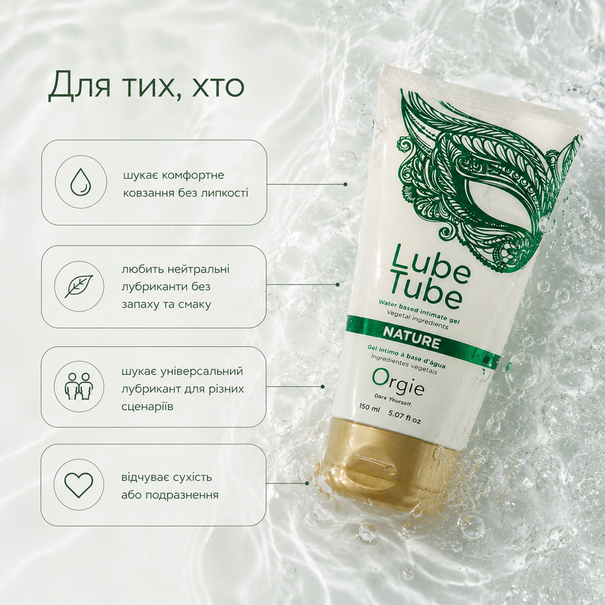 Натуральний лубрикант на водній основі Orgie Lube Tube Nature 21081 фото