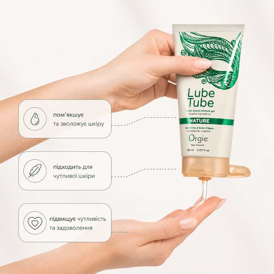 Натуральний лубрикант на водній основі Orgie Lube Tube Nature 21081 фото