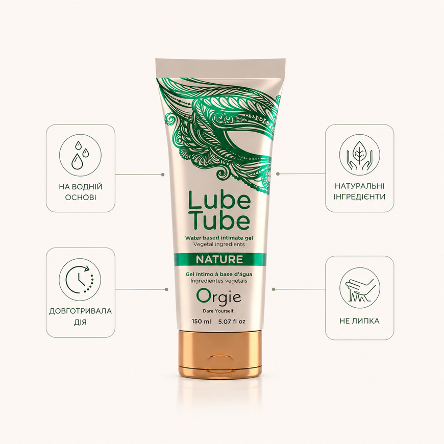 Натуральний лубрикант на водній основі Orgie Lube Tube Nature 21081 фото