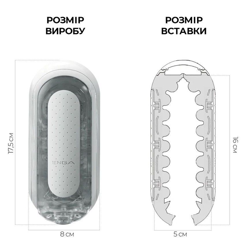 Мастурбатор Tenga Flip Zero White з вакуумною стимуляцією TFZ-001 фото