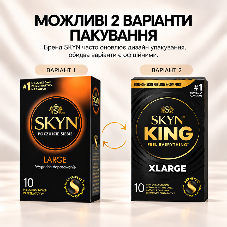 Безлатексні збільшені презервативи SKYN XLarge 10 шт SOL10 фото