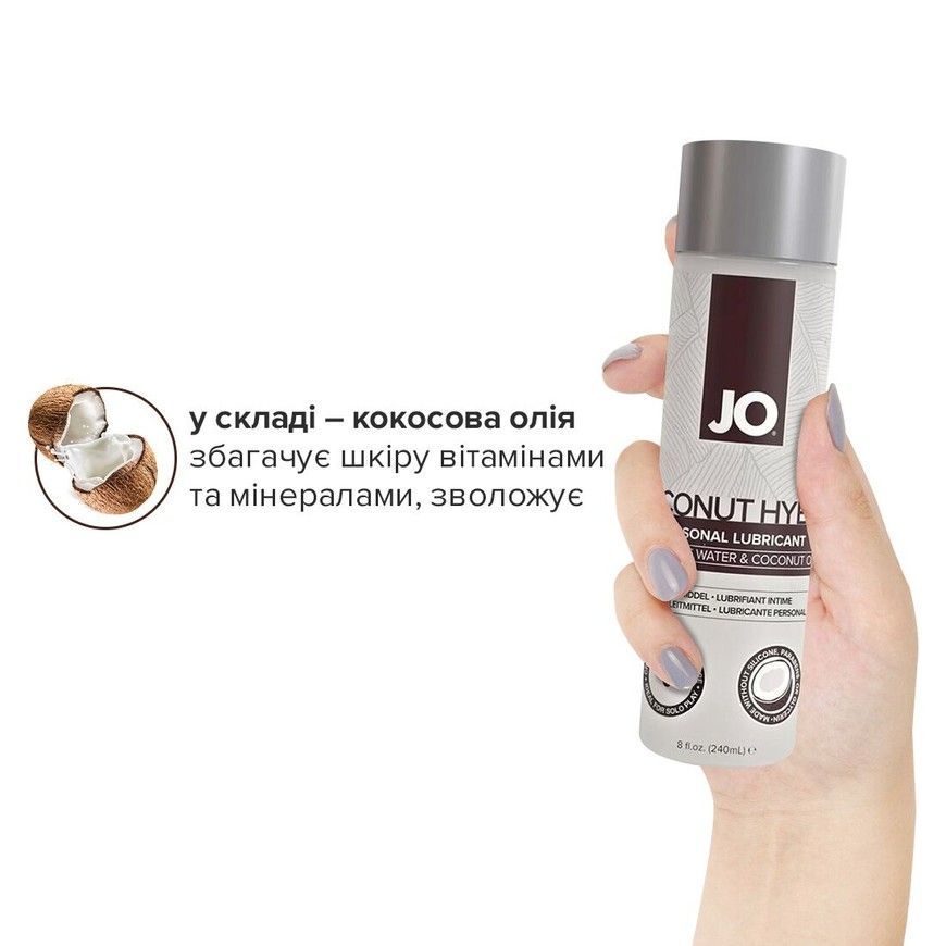 Крем-змазка з кокосовою олією System JO Coconut Hybrid Original 240 мл SX0720 фото