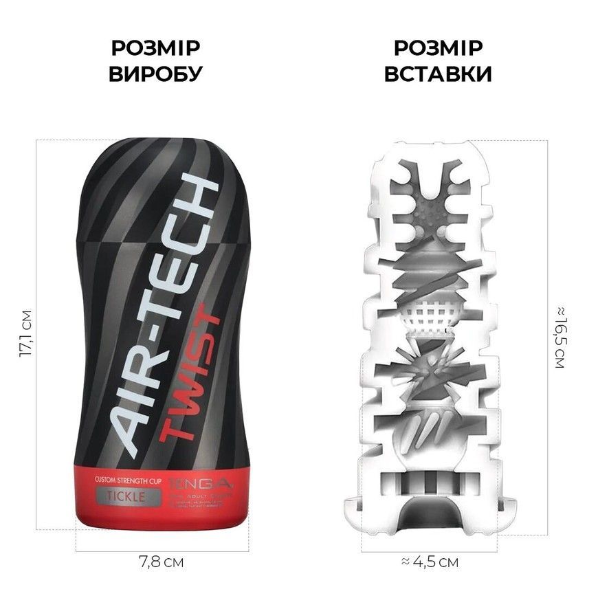 Мастурбатор Tenga Air-Tech Twist Tickle Red зі змінною тугістю обхвату SO1421 фото