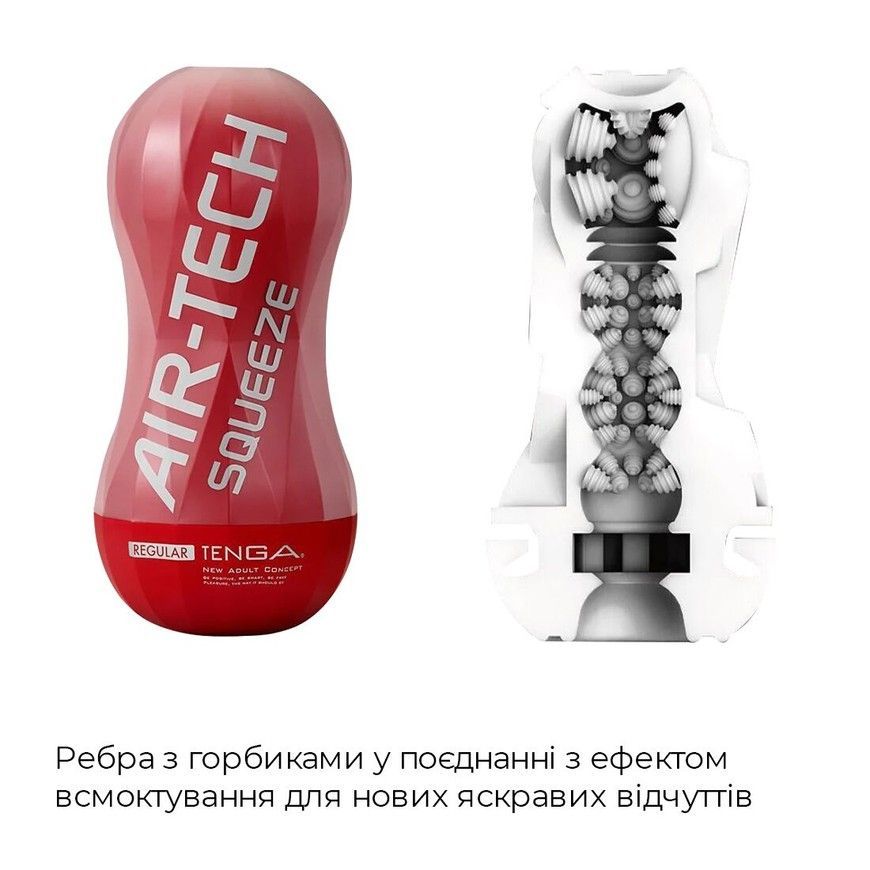 Мастурбатор Tenga Air-Tech Squeeze Regular для максимального стиснення SO3047 фото