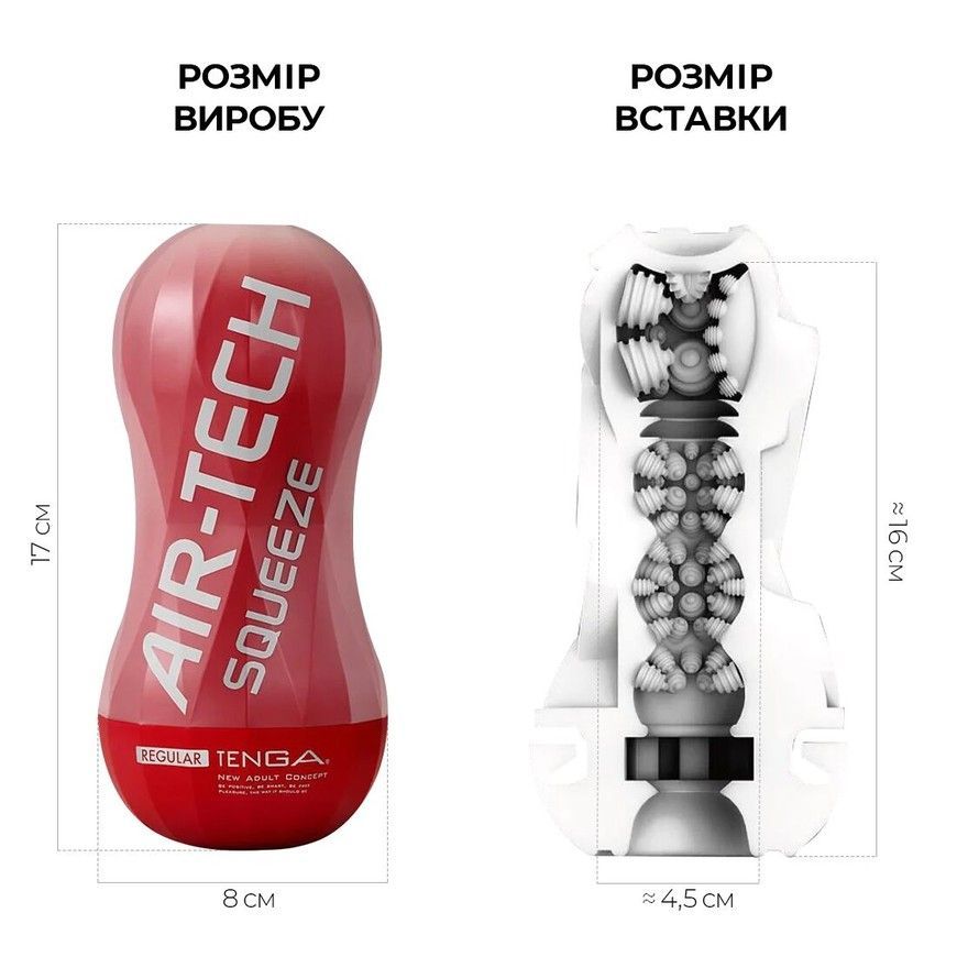 Мастурбатор Tenga Air-Tech Squeeze Regular для максимального стиснення SO3047 фото