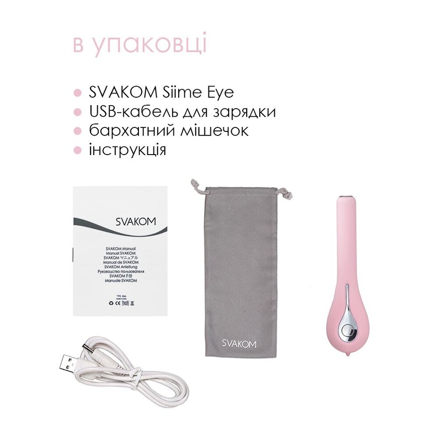Інтелектуальний вібратор із камерою SVAKOM Siime Eye Pale Pink SO4826 фото