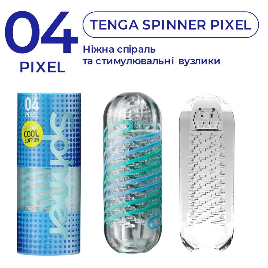 Мастурбатор зі стимулюючою спіраллю всередині Tenga Spinner 04 Pixel Cool Edition SO4300 фото
