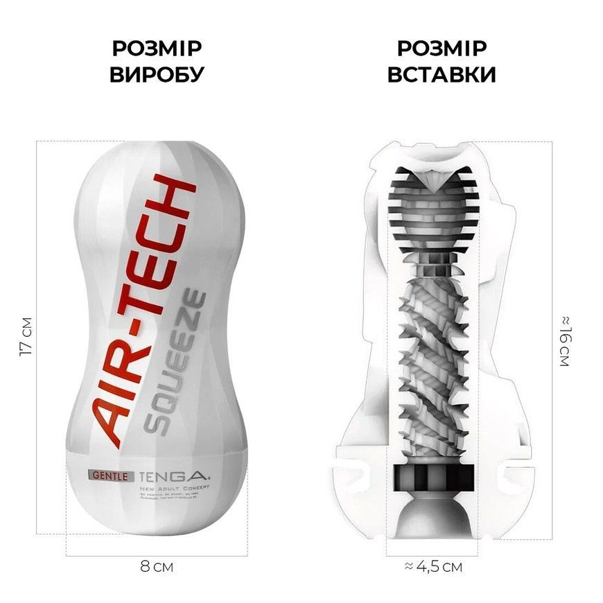 Мастурбатор Tenga Air-Tech Squeeze Gentle для максимального стиснення SO3372 фото