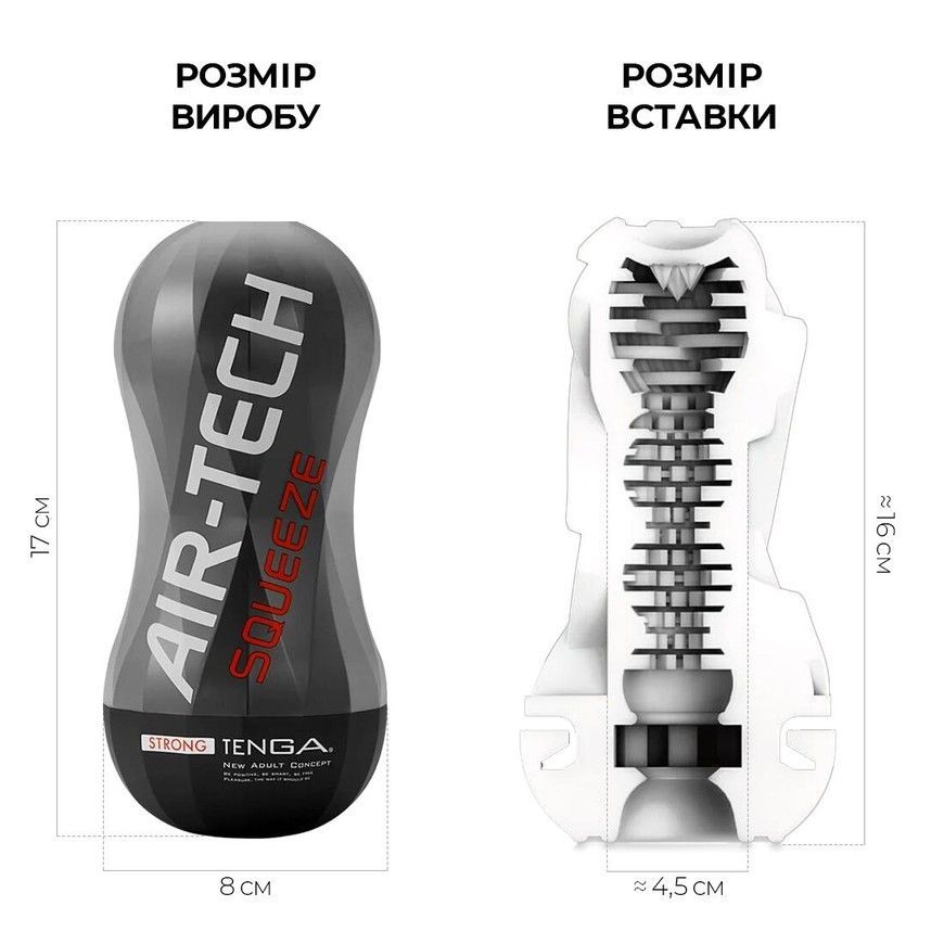 Мастурбатор Tenga Air-Tech Squeeze Strong для максимального стиснення SO3373 фото