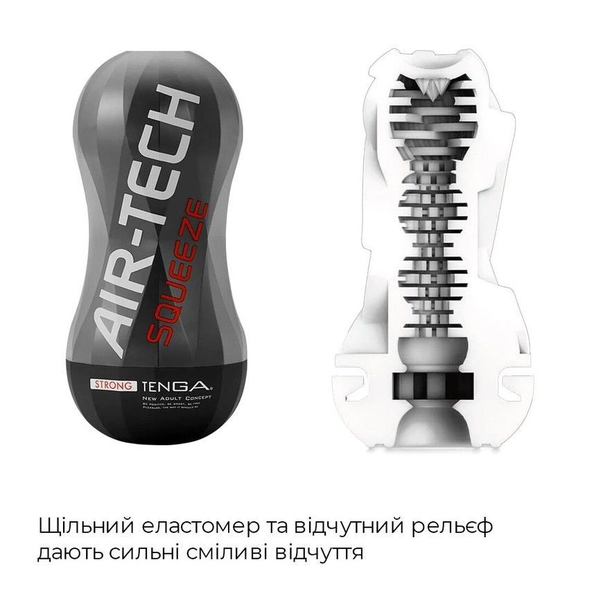 Мастурбатор Tenga Air-Tech Squeeze Strong для максимального стиснення SO3373 фото