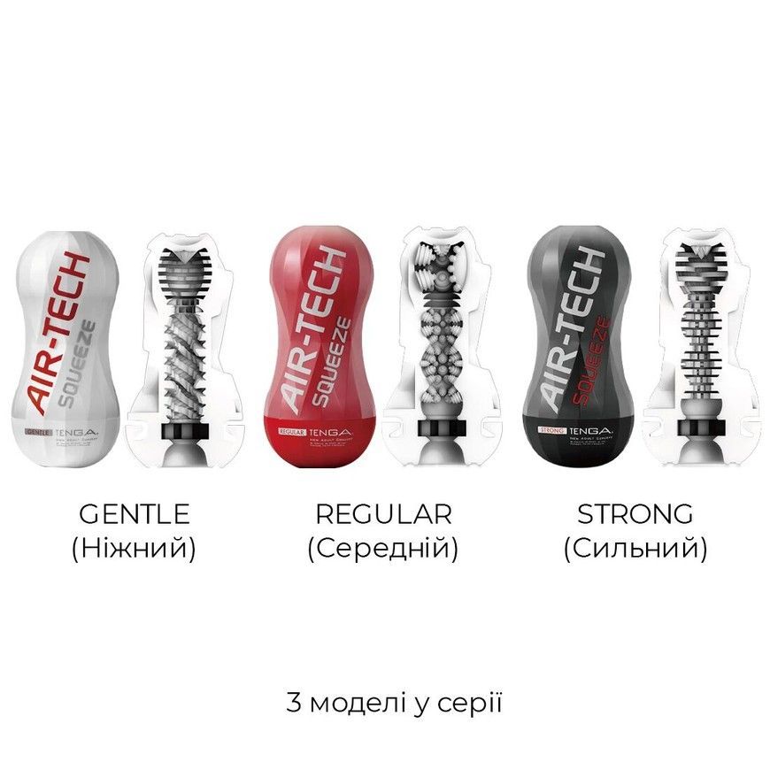Мастурбатор Tenga Air-Tech Squeeze Strong для максимального стиснення SO3373 фото
