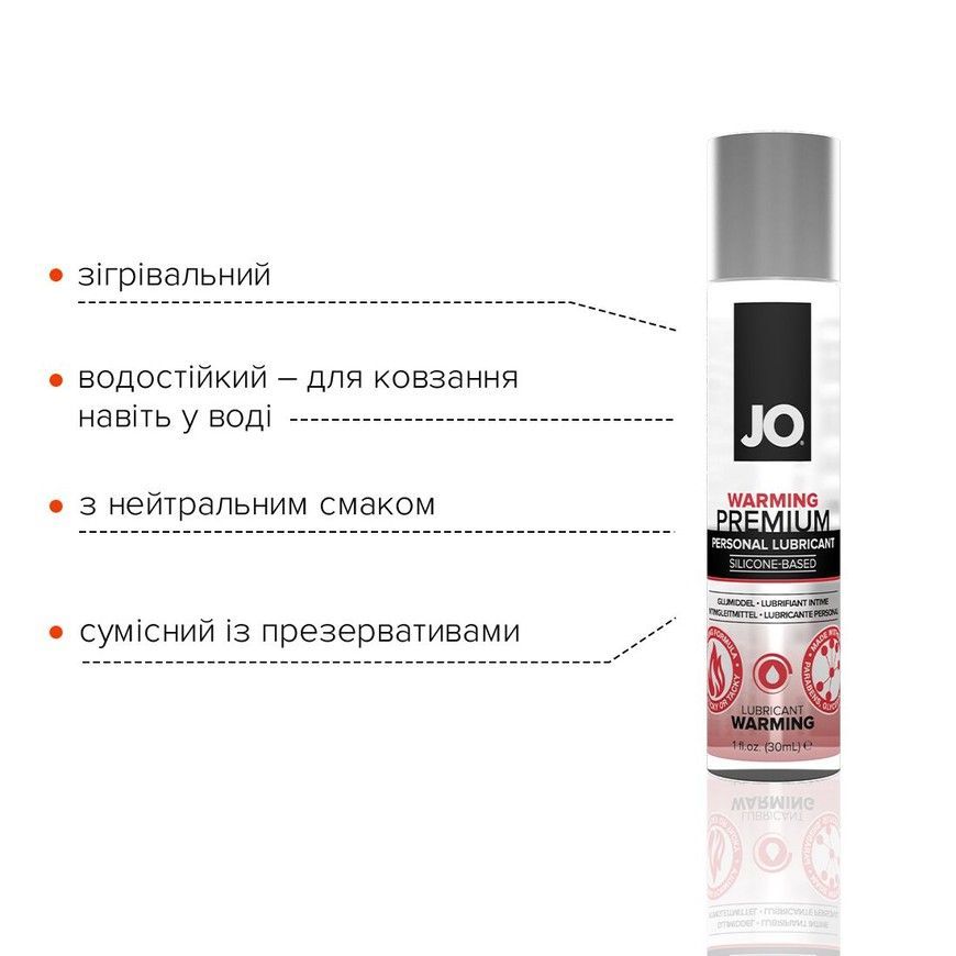 Розігріваючий лубрикант на силіконовій основі System JO Premium Warming 30 мл SO1435 фото