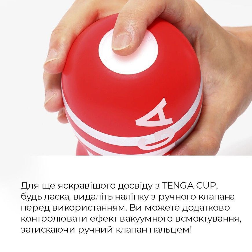 Мастурбатор TENGA Original Vacuum Cup XTR Gentle з вакуумною стимуляцією SO7042 фото