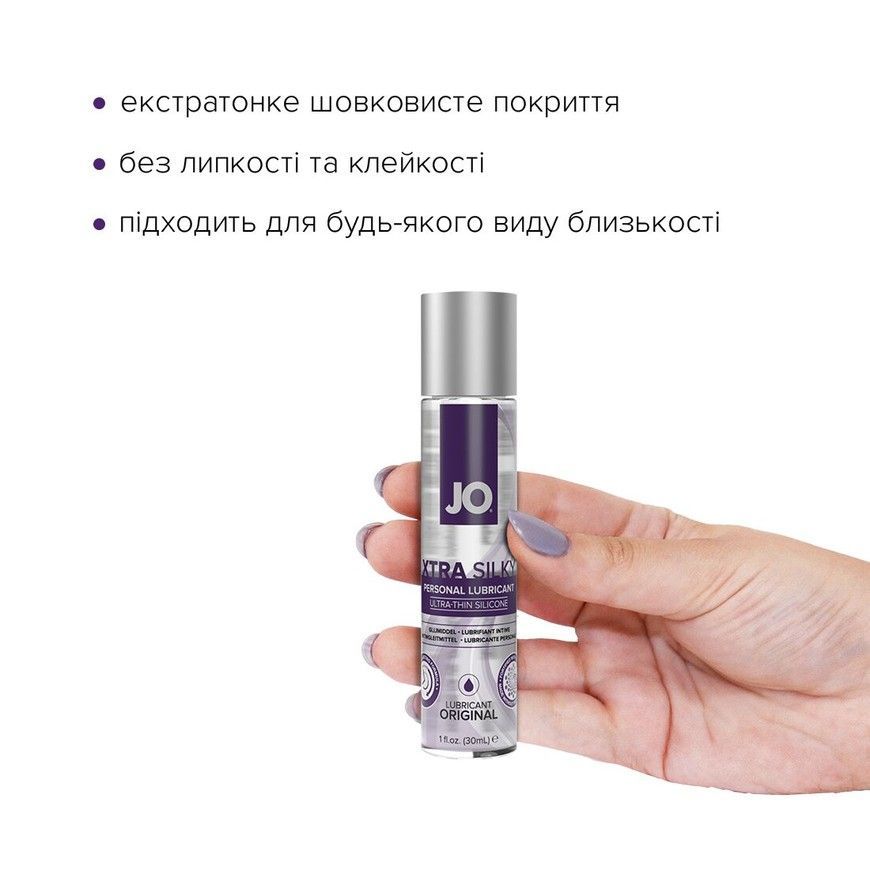 Лубрикант на силіконовій основі JO Xtra Silky Silicone 30 мл SO4487 фото
