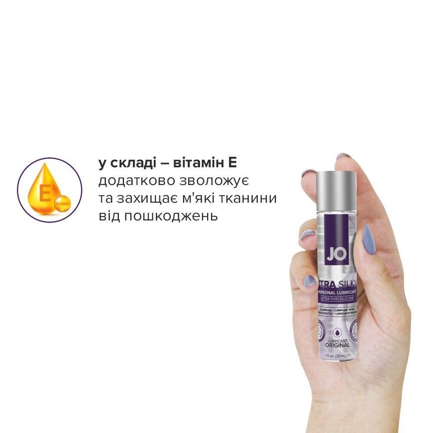 Лубрикант на силіконовій основі JO Xtra Silky Silicone 30 мл SO4487 фото