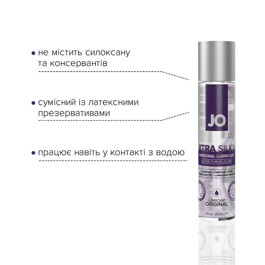 Лубрикант на силіконовій основі JO Xtra Silky Silicone 30 мл SO4487 фото