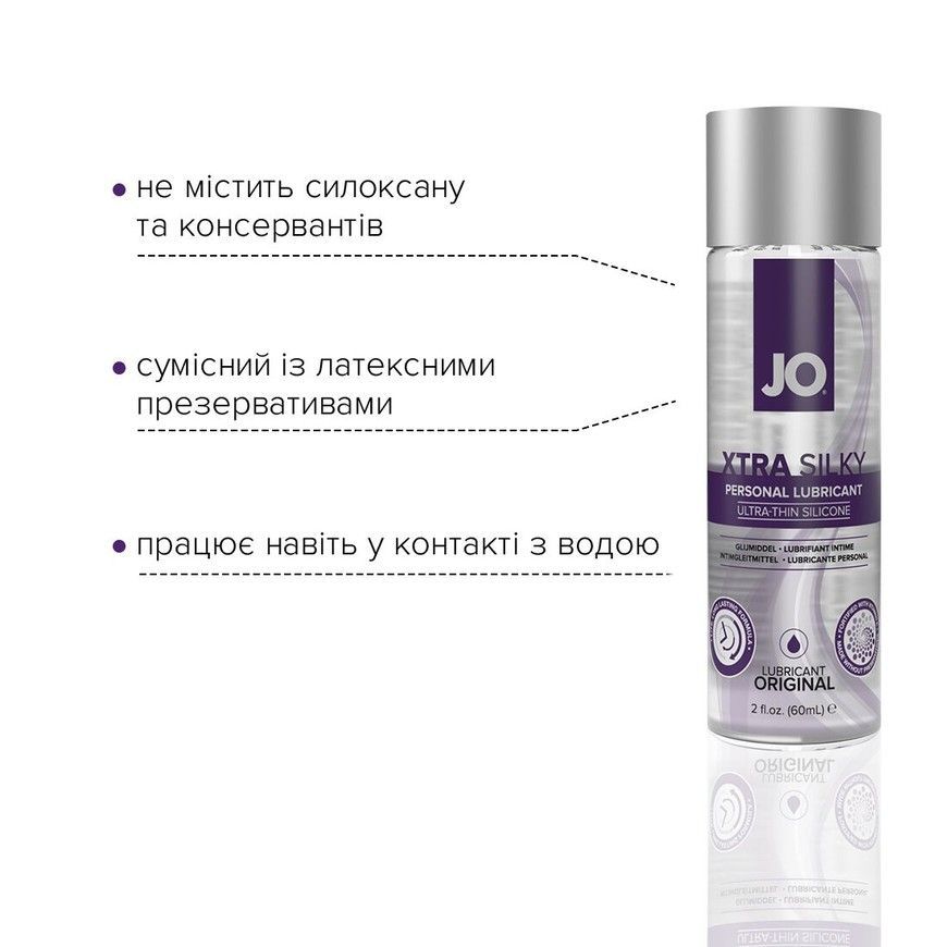 Лубрикант на силіконовій основі JO Xtra Silky Silicone 60 мл SO4488 фото