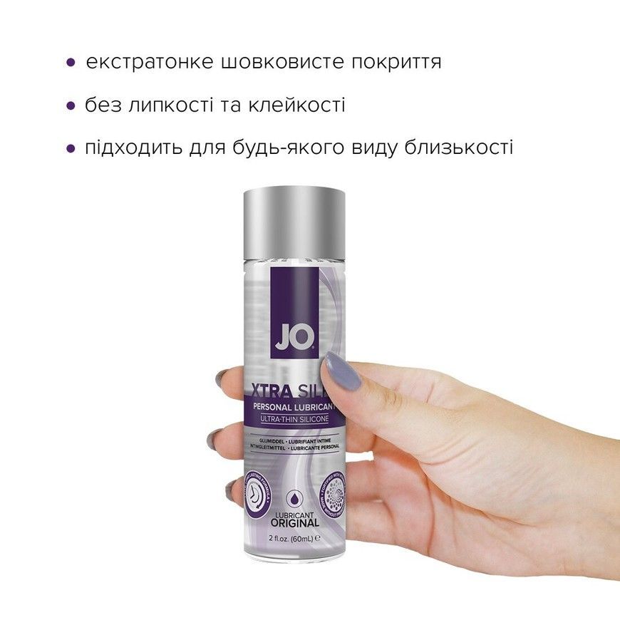 Лубрикант на силіконовій основі JO Xtra Silky Silicone 60 мл SO4488 фото