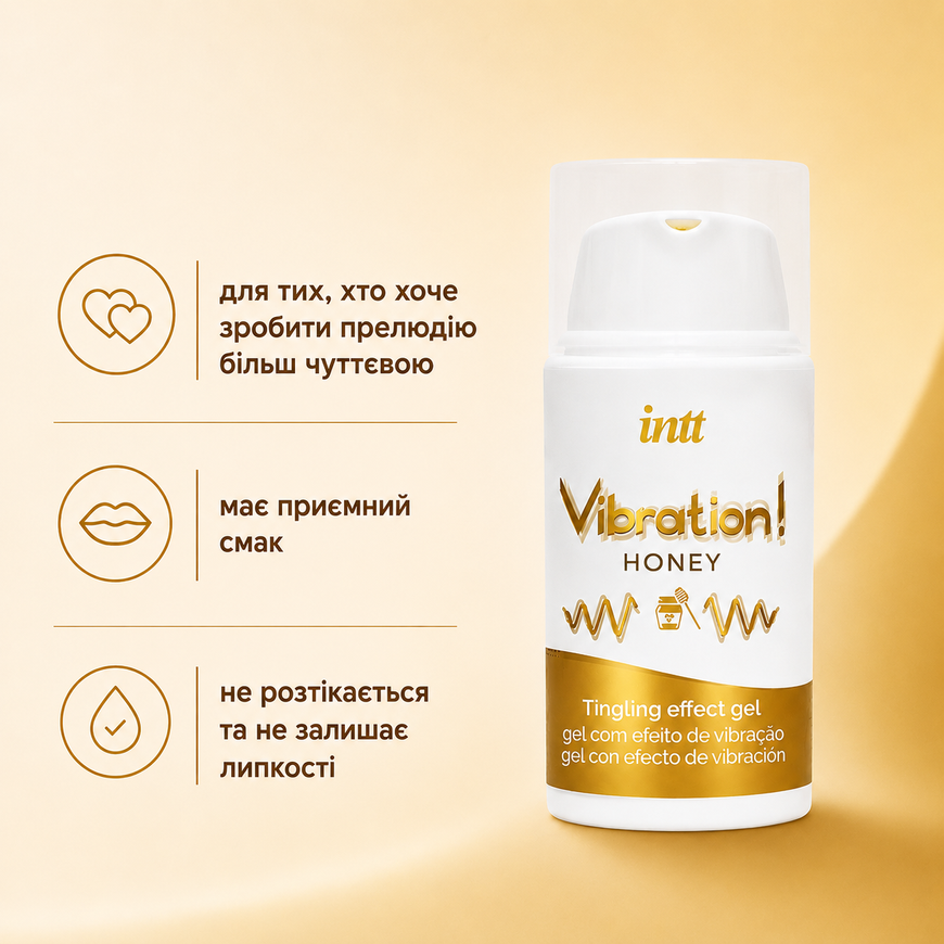 Рідкий вібратор Intt Vibration Honey зі смаком меду SX0580 фото