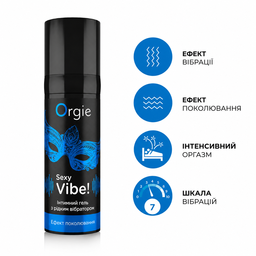 Рідкий вібратор Orgie Sexy Vibe! для чутливих 21197 фото