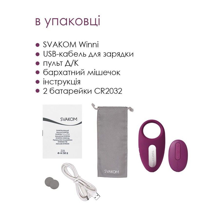 Ерекційне кільце з вібрацією та пультом SVAKOM Winni Violet SO4844 фото