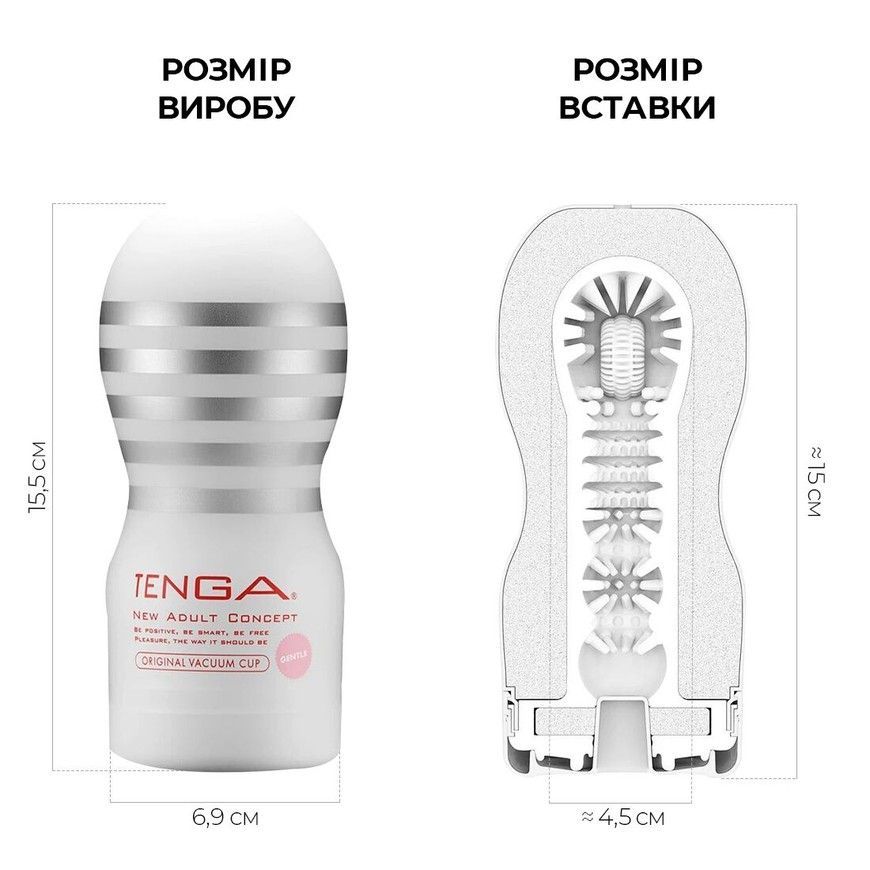 Мастурбатор TENGA Original Vacuum Cup Gentle з вакуумною стимуляцією SO4550 фото