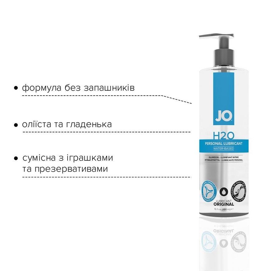 Лубрикант на водній основі System JO H2O Original 480 мл SO1692 фото
