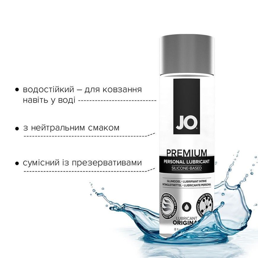 Лубрикант на силіконовій основі System JO Premium Original 240 мл SO1795 фото