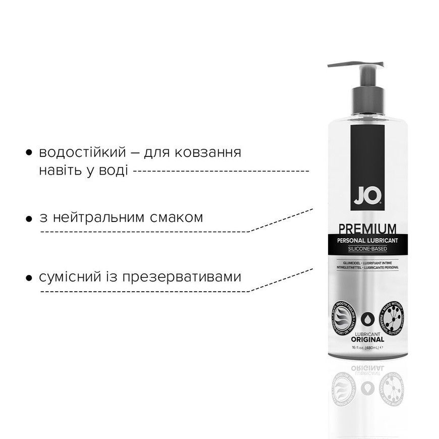 Лубрикант на силіконовій основі System JO Premium Original 480 мл SO1796 фото